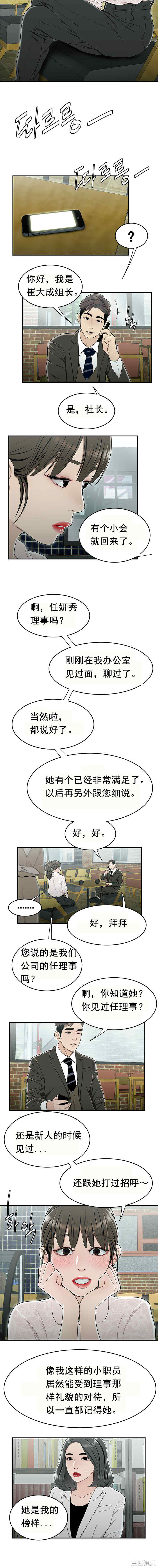韩国漫画双标韩漫_双标-第19话在线免费阅读-韩国漫画-第6张图片