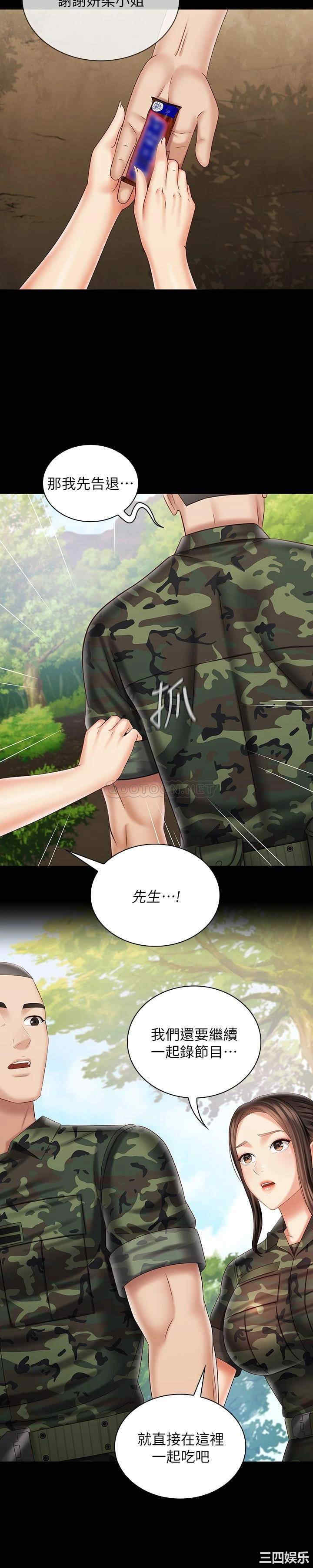 韩国漫画韩漫_妹妹的义务-第94话在线免费阅读-韩国漫画-第17张图片