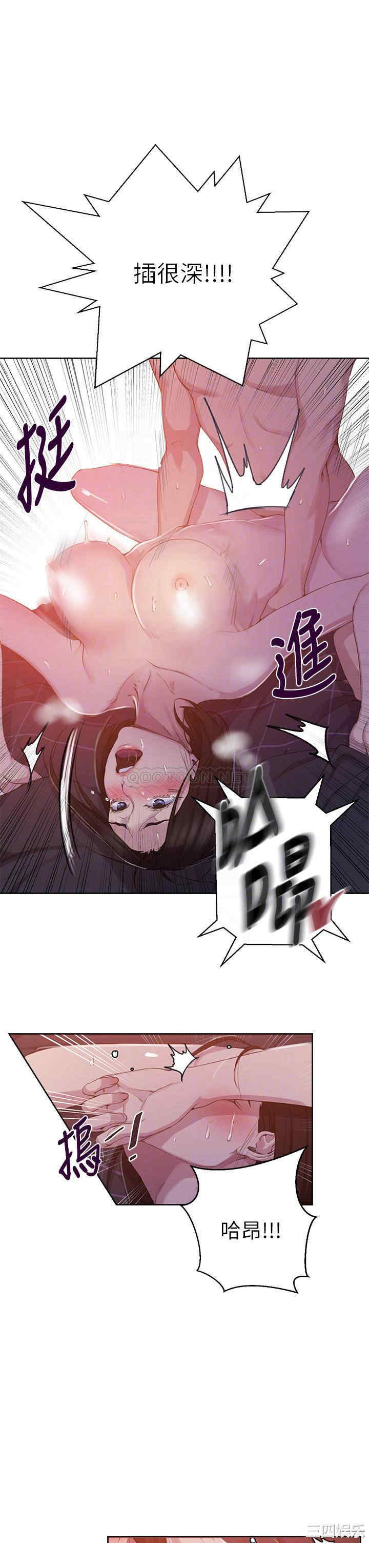 韩国漫画韩漫_秘密教学-第111话在线免费阅读-韩国漫画-第10张图片