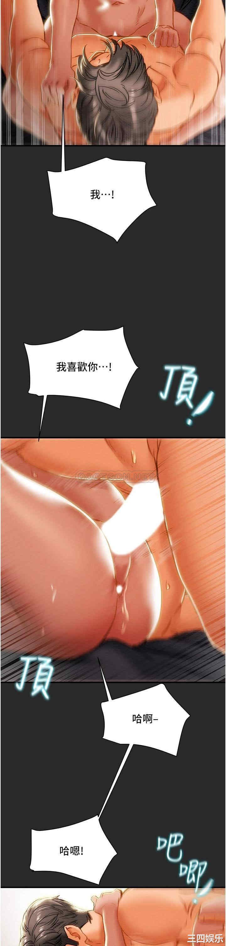 韩国漫画废弃章节韩漫_纯情女攻略计划-第65话在线免费阅读-韩国漫画-第24张图片
