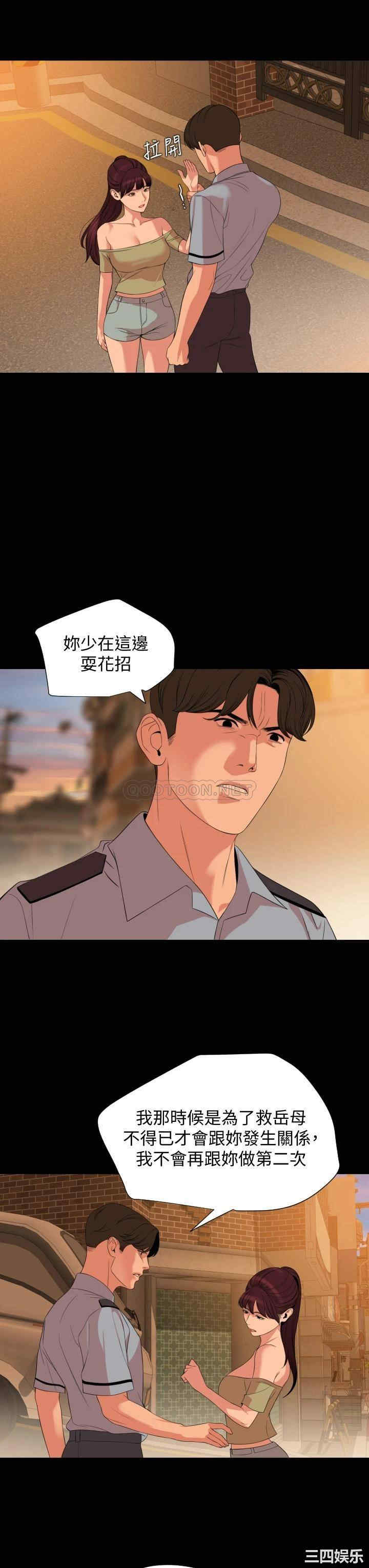 韩国漫画与岳母同屋韩漫_与岳母同屋-第64话在线免费阅读-韩国漫画-第3张图片