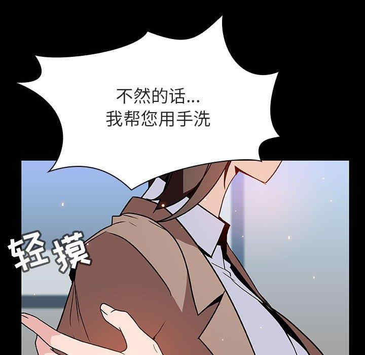 韩国漫画与上司的密约/秘密合约韩漫_与上司的密约/秘密合约-第50话在线免费阅读-韩国漫画-第78张图片