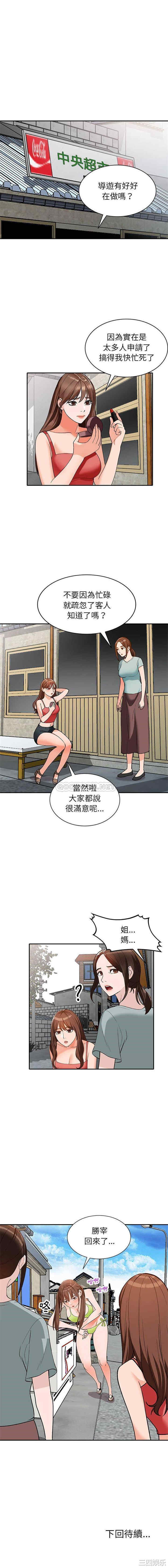 韩国漫画小镇上的女人们/她们的小秘密韩漫_小镇上的女人们/她们的小秘密-第37话在线免费阅读-韩国漫画-第16张图片