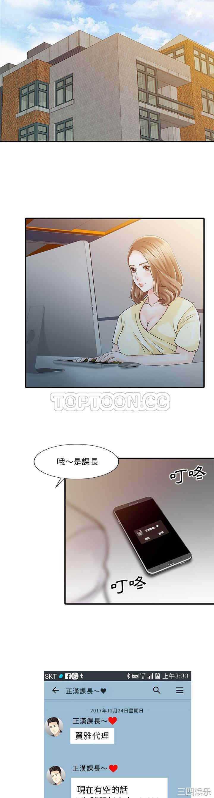 韩国漫画两个老婆/家有双妻韩漫_两个老婆/家有双妻-第19话在线免费阅读-韩国漫画-第8张图片