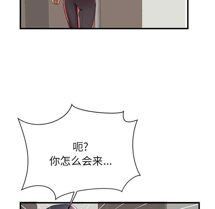 韩国漫画失格妈妈韩漫_失格妈妈-第42话在线免费阅读-韩国漫画-第71张图片