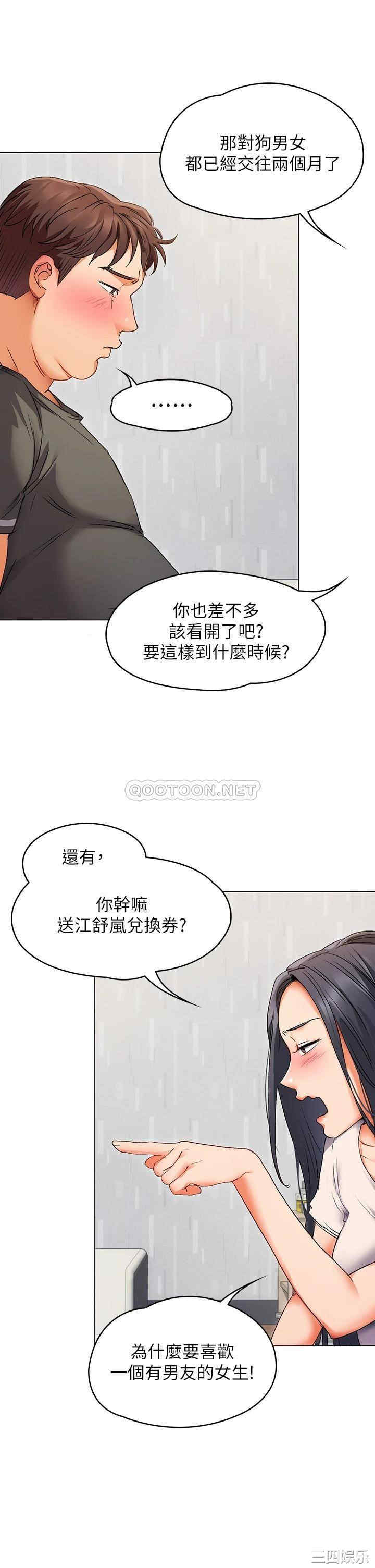 韩国漫画韩漫_今晚就决定吃你了-第一话在线免费阅读-韩国漫画-第65张图片