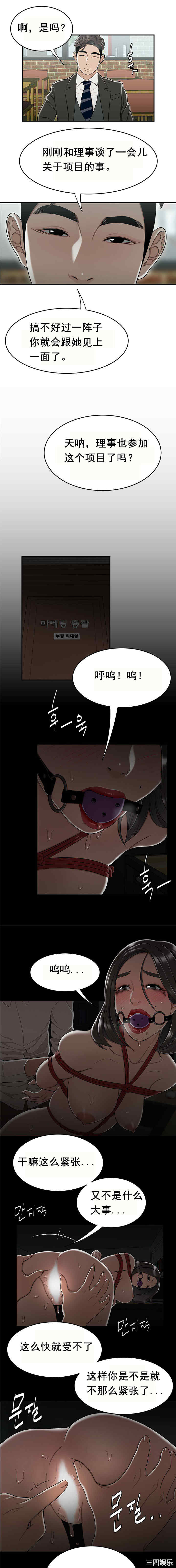 韩国漫画双标韩漫_双标-第19话在线免费阅读-韩国漫画-第7张图片