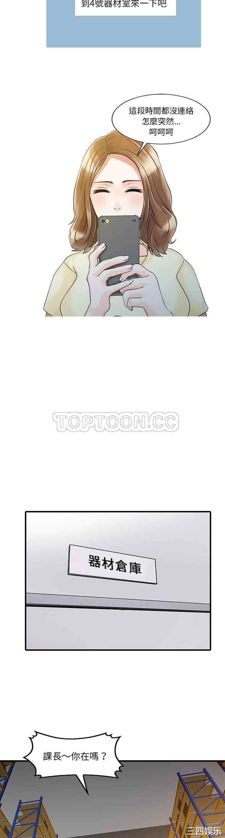 韩国漫画两个老婆/家有双妻韩漫_两个老婆/家有双妻-第19话在线免费阅读-韩国漫画-第9张图片