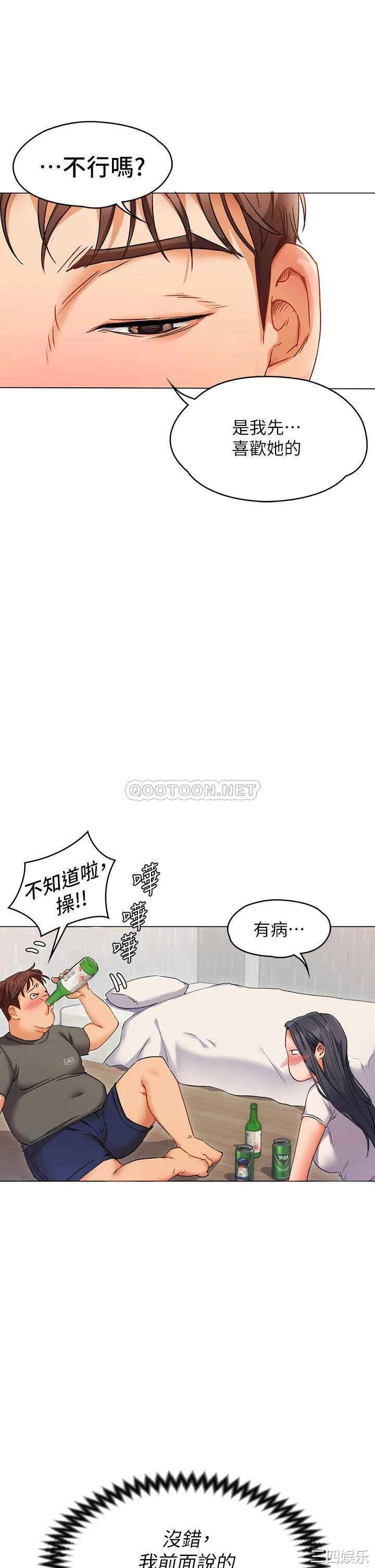 韩国漫画韩漫_今晚就决定吃你了-第一话在线免费阅读-韩国漫画-第66张图片
