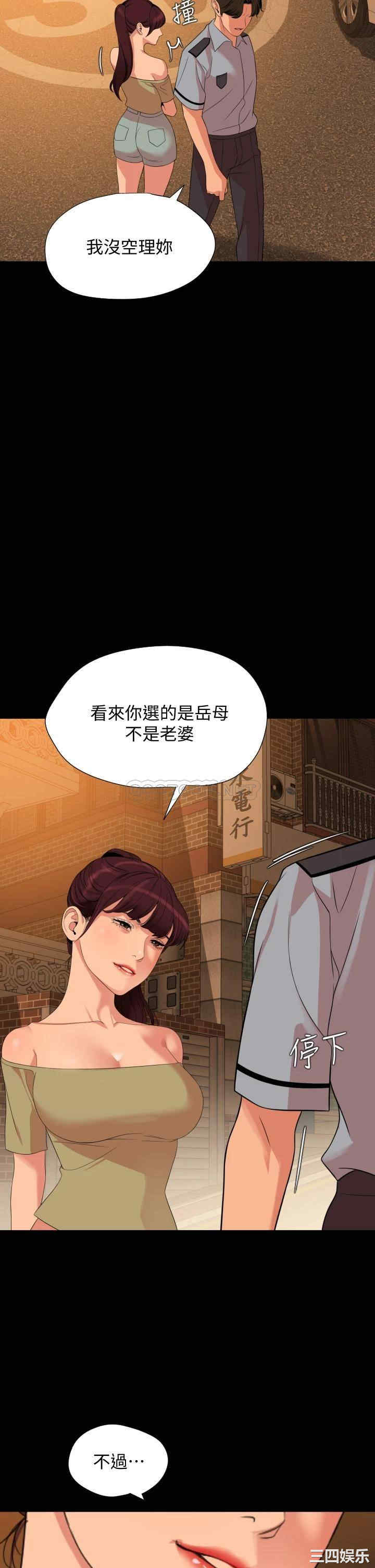 韩国漫画与岳母同屋韩漫_与岳母同屋-第64话在线免费阅读-韩国漫画-第5张图片