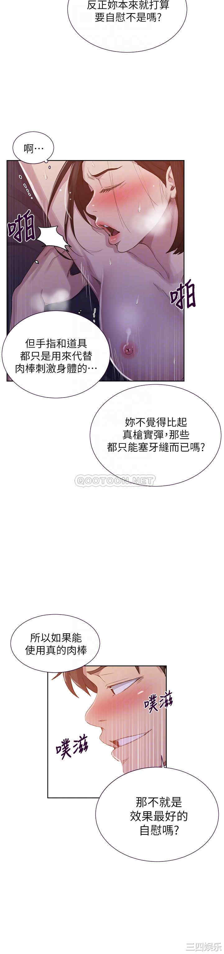 韩国漫画韩漫_秘密教学-第111话在线免费阅读-韩国漫画-第12张图片