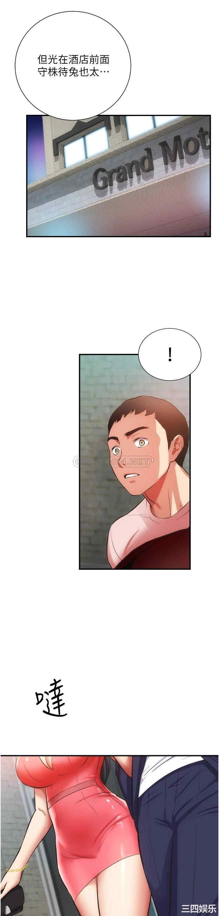 韩国漫画韩漫_弟妹诊撩室-第49话在线免费阅读-韩国漫画-第34张图片