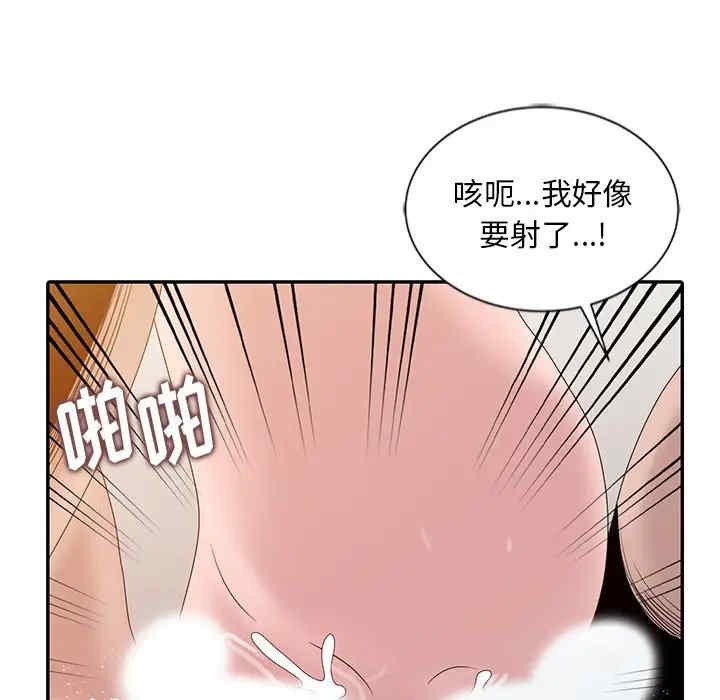 韩国漫画姐姐的秘密韩漫_姐姐的秘密-第22话在线免费阅读-韩国漫画-第62张图片