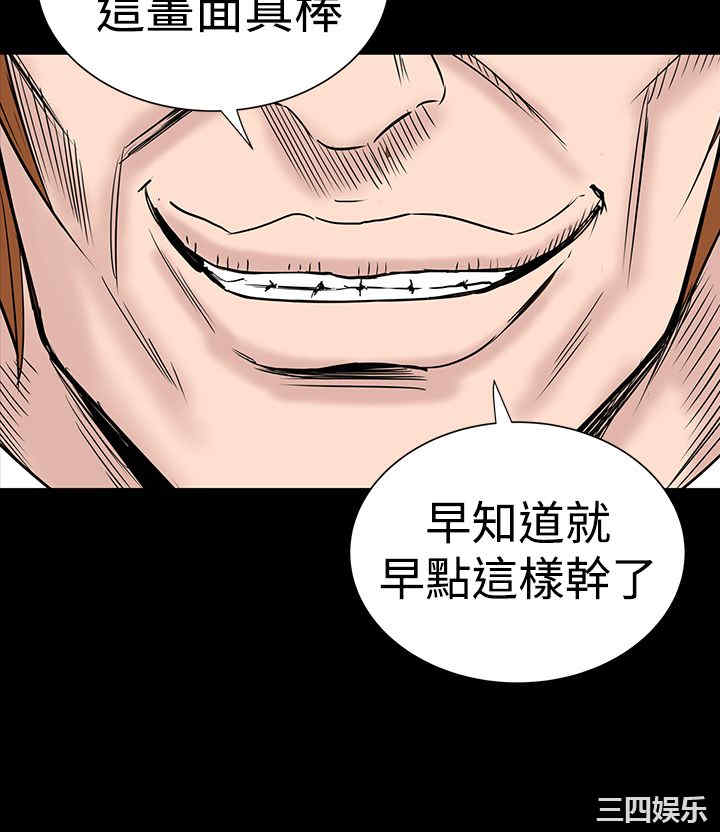 韩国漫画楼凤韩漫_楼凤-第14话在线免费阅读-韩国漫画-第2张图片