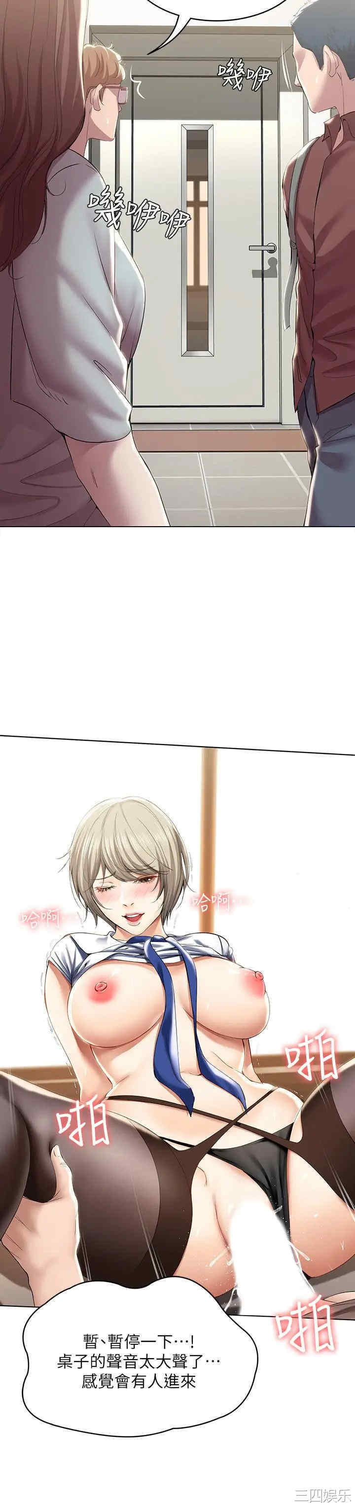 韩国漫画韩漫_寄宿日记-第31话在线免费阅读-韩国漫画-第20张图片