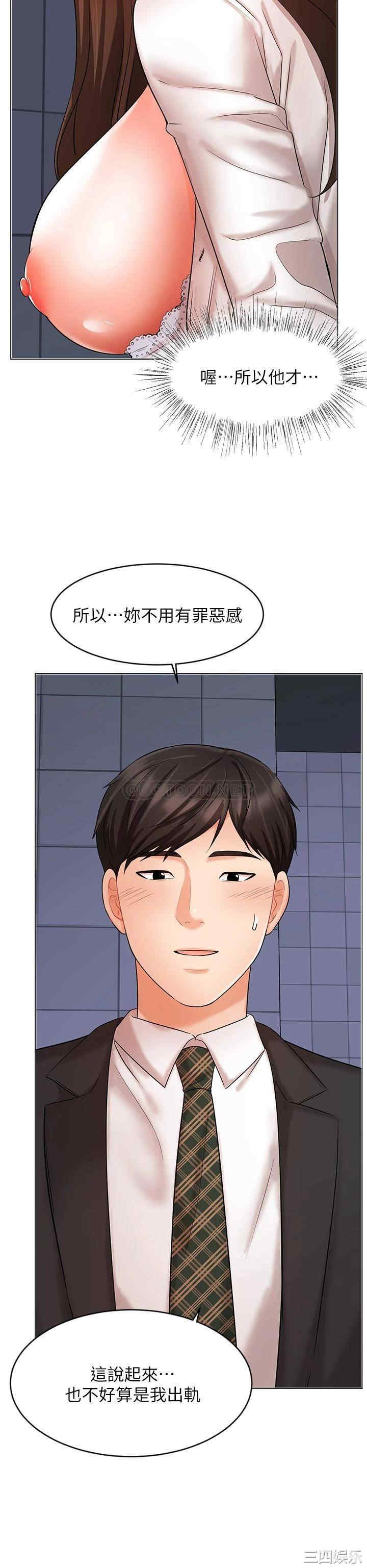 韩国漫画韩漫_业绩女王-第24话在线免费阅读-韩国漫画-第43张图片