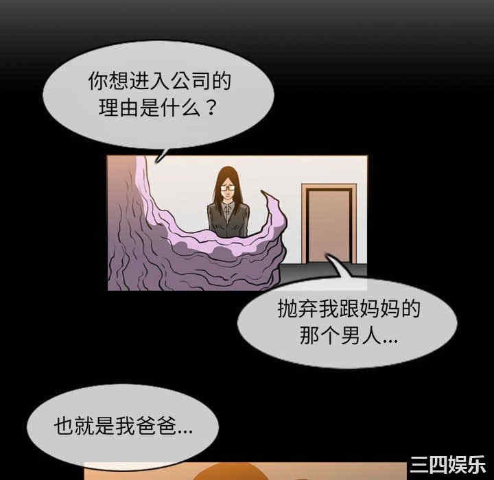韩国漫画恶劣时代韩漫_恶劣时代-第42话在线免费阅读-韩国漫画-第24张图片