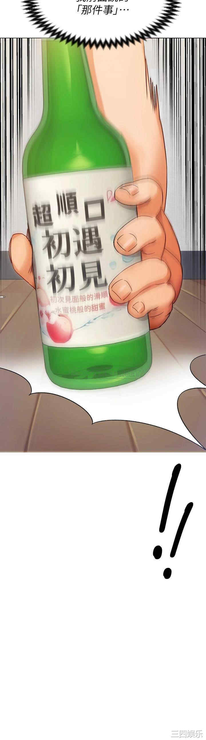 韩国漫画韩漫_今晚就决定吃你了-第一话在线免费阅读-韩国漫画-第67张图片