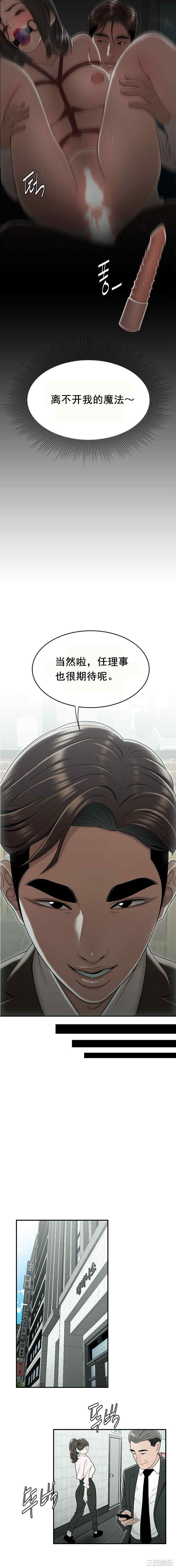 韩国漫画双标韩漫_双标-第19话在线免费阅读-韩国漫画-第9张图片