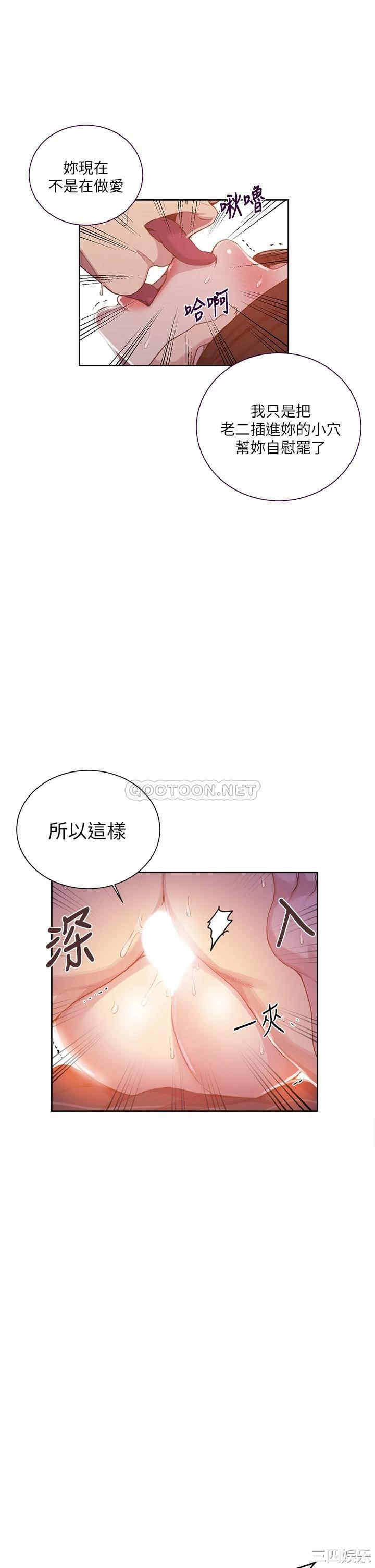 韩国漫画韩漫_秘密教学-第111话在线免费阅读-韩国漫画-第13张图片