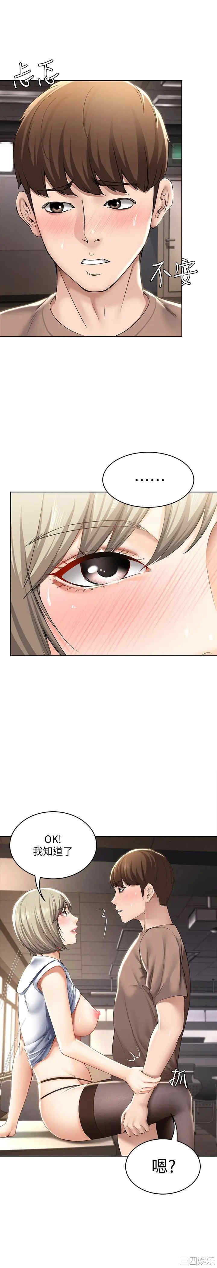 韩国漫画韩漫_寄宿日记-第31话在线免费阅读-韩国漫画-第21张图片