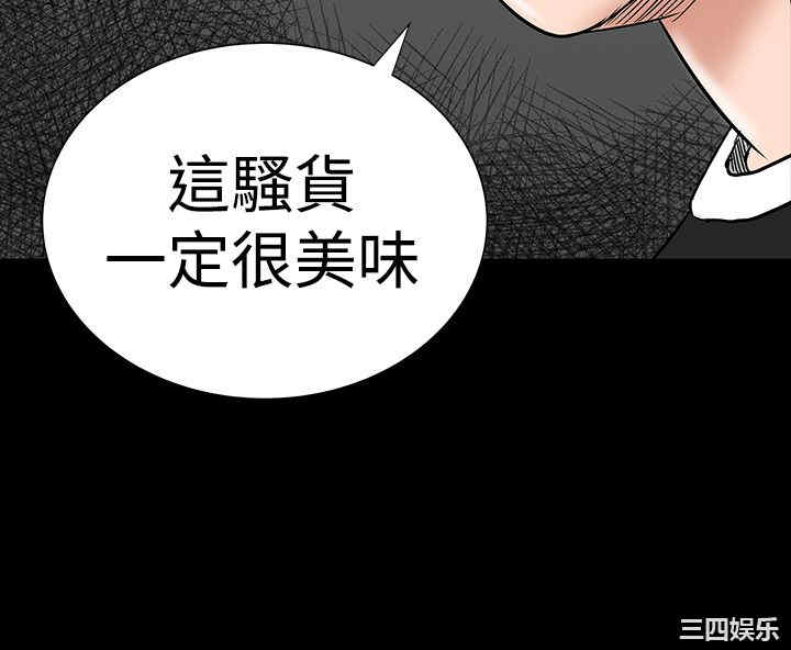 韩国漫画楼凤韩漫_楼凤-第14话在线免费阅读-韩国漫画-第4张图片