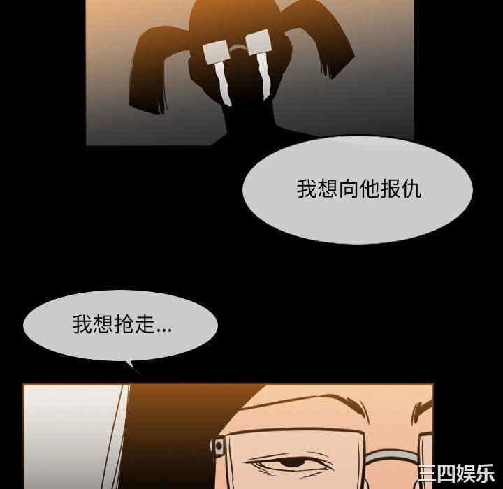 韩国漫画恶劣时代韩漫_恶劣时代-第42话在线免费阅读-韩国漫画-第25张图片