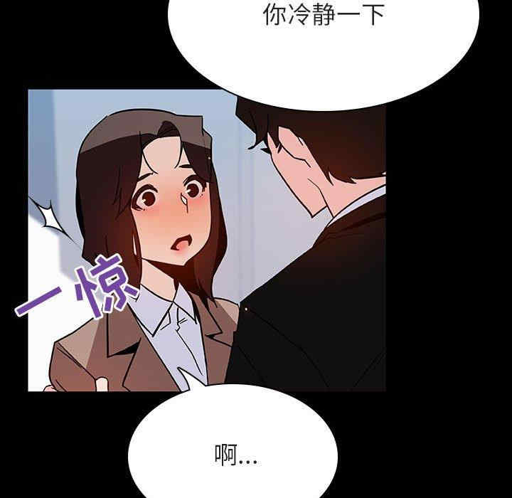 韩国漫画与上司的密约/秘密合约韩漫_与上司的密约/秘密合约-第50话在线免费阅读-韩国漫画-第83张图片