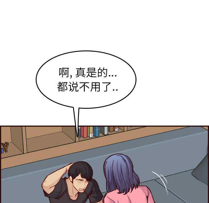 韩国漫画妈妈是女大学生韩漫_妈妈是女大学生-第49话在线免费阅读-韩国漫画-第91张图片