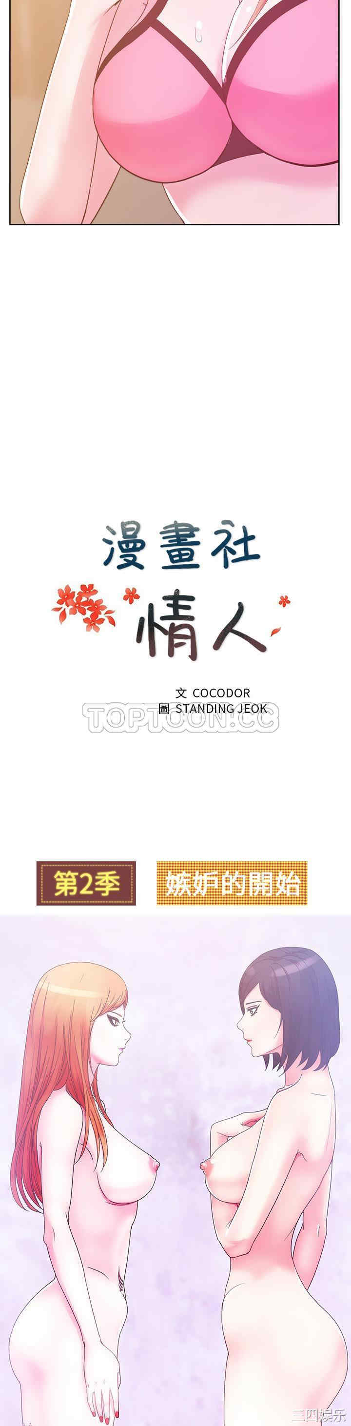 韩国漫画漫画吧的秀晶/漫画社情人韩漫_漫画吧的秀晶/漫画社情人-第26话在线免费阅读-韩国漫画-第5张图片