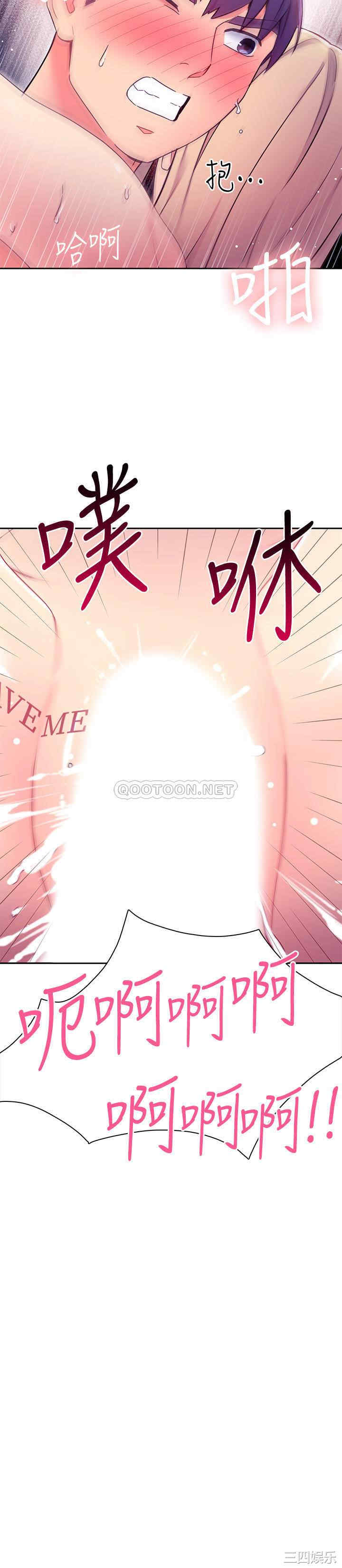 韩国漫画韩漫_继母的朋友们-第71话在线免费阅读-韩国漫画-第20张图片