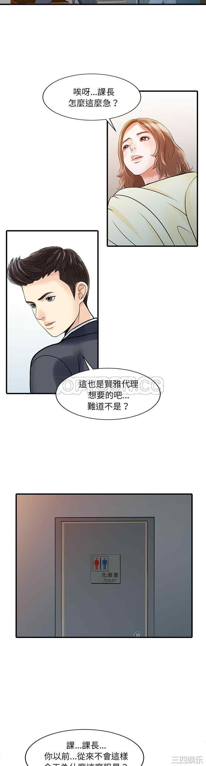 韩国漫画两个老婆/家有双妻韩漫_两个老婆/家有双妻-第19话在线免费阅读-韩国漫画-第11张图片