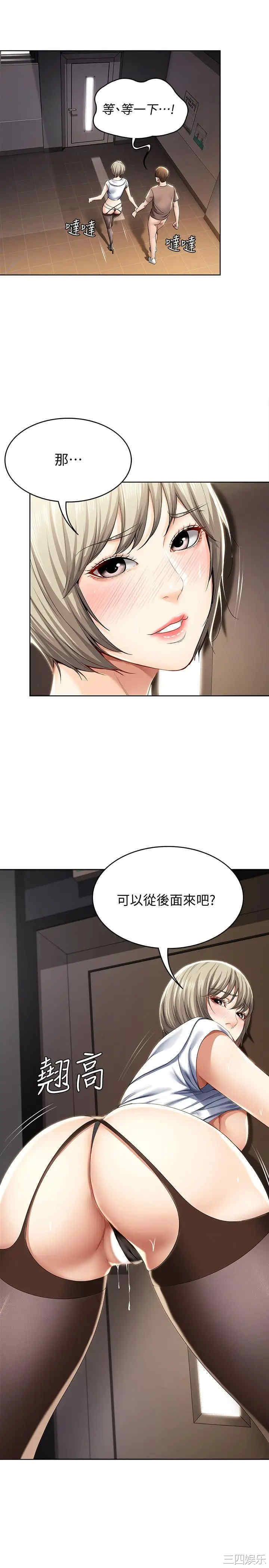 韩国漫画韩漫_寄宿日记-第31话在线免费阅读-韩国漫画-第22张图片