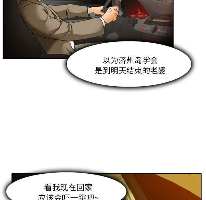 韩国漫画雷普利爱情韩漫_雷普利爱情-第16话在线免费阅读-韩国漫画-第37张图片