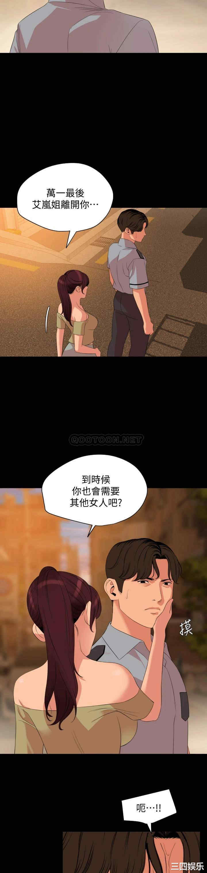 韩国漫画与岳母同屋韩漫_与岳母同屋-第64话在线免费阅读-韩国漫画-第7张图片