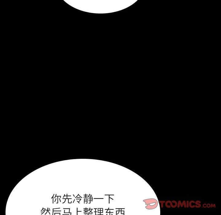 韩国漫画与上司的密约/秘密合约韩漫_与上司的密约/秘密合约-第50话在线免费阅读-韩国漫画-第84张图片