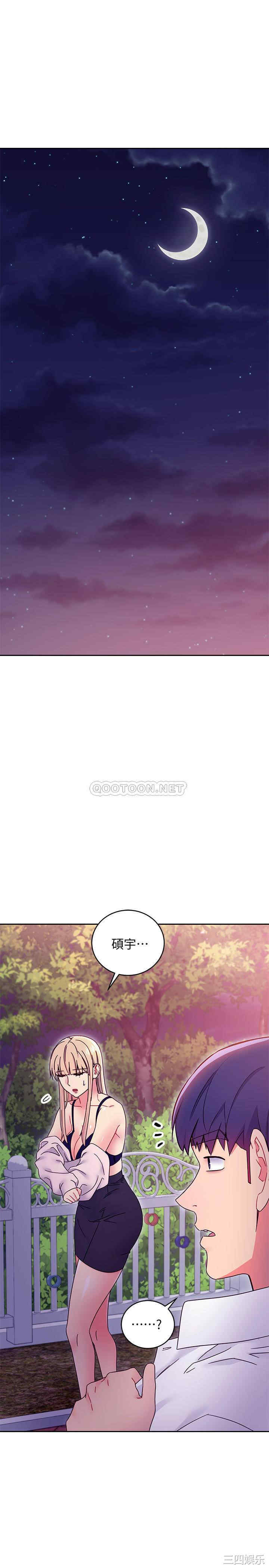 韩国漫画韩漫_继母的朋友们-第71话在线免费阅读-韩国漫画-第21张图片