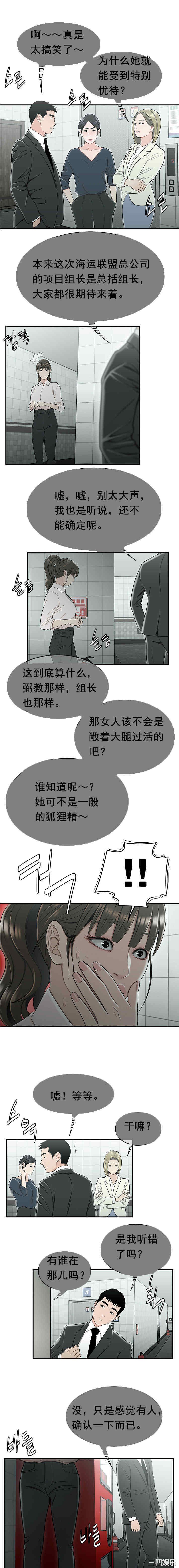 韩国漫画双标韩漫_双标-第19话在线免费阅读-韩国漫画-第10张图片