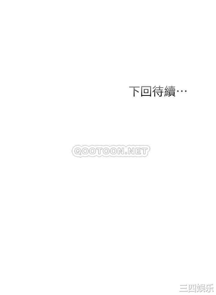 韩国漫画韩漫_弟妹诊撩室-第49话在线免费阅读-韩国漫画-第36张图片