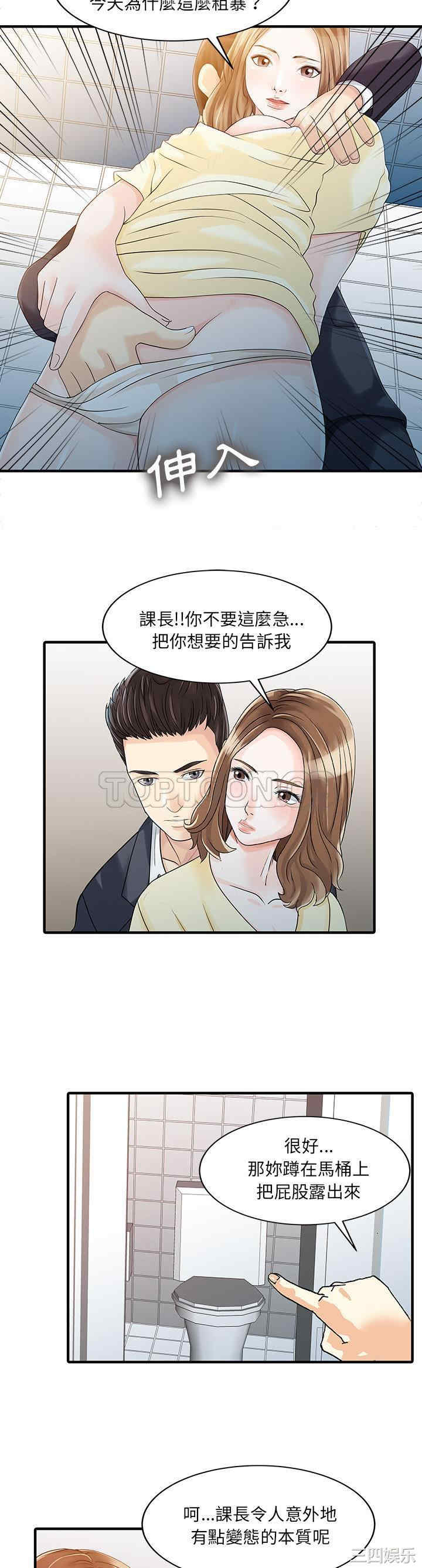 韩国漫画两个老婆/家有双妻韩漫_两个老婆/家有双妻-第19话在线免费阅读-韩国漫画-第12张图片