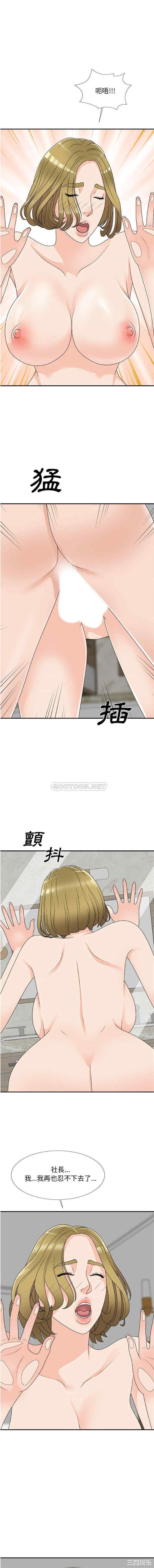 韩国漫画主播小姐韩漫_主播小姐-第63话在线免费阅读-韩国漫画-第10张图片