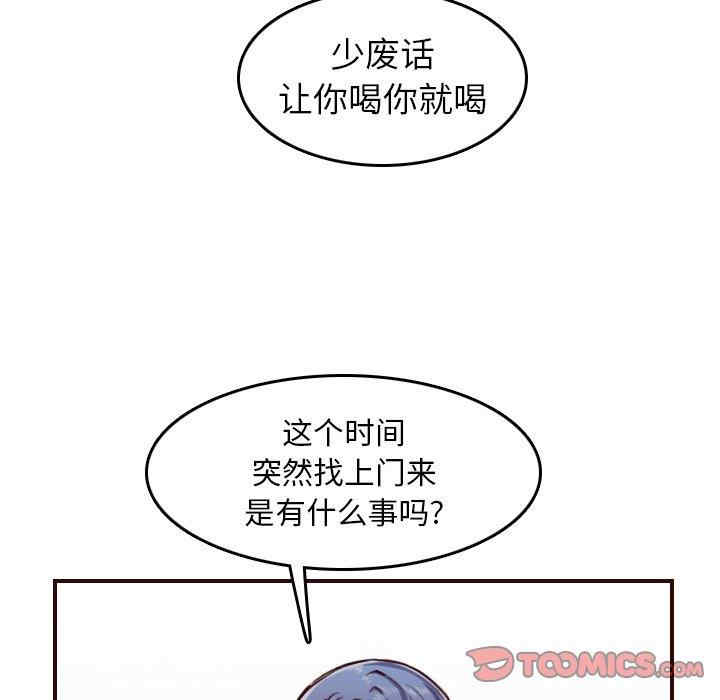 韩国漫画妈妈是女大学生韩漫_妈妈是女大学生-第49话在线免费阅读-韩国漫画-第93张图片