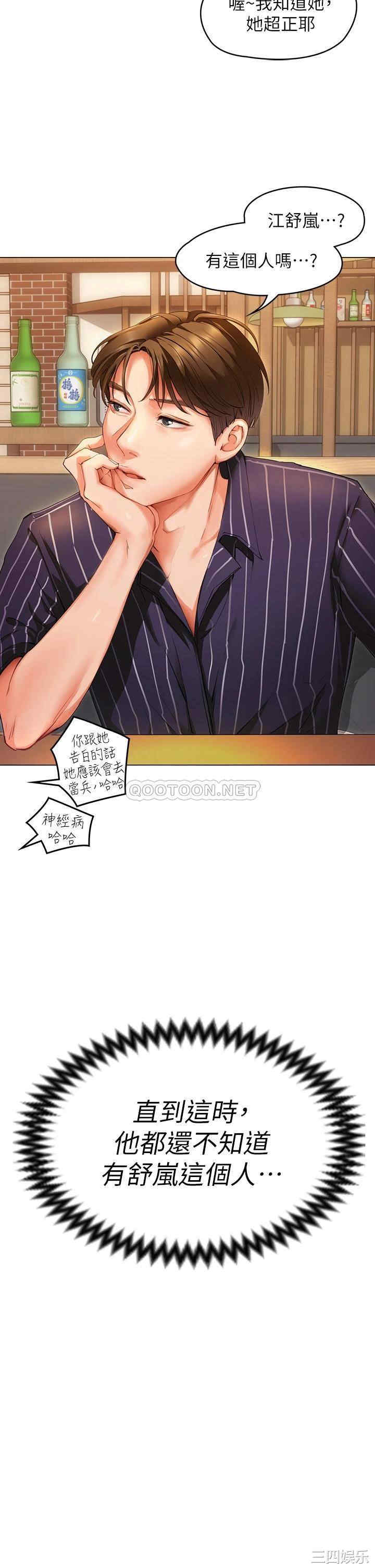 韩国漫画韩漫_今晚就决定吃你了-第一话在线免费阅读-韩国漫画-第69张图片