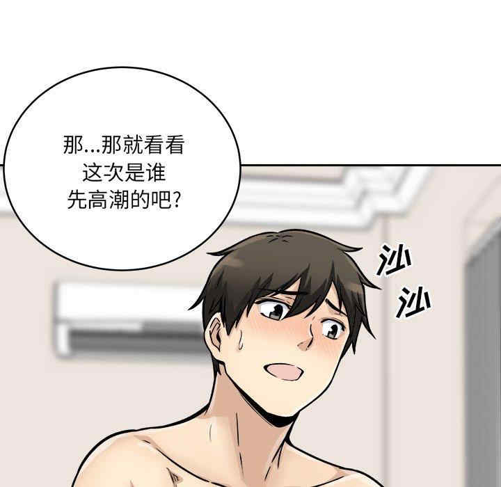 韩国漫画最惨房东并不惨韩漫_最惨房东并不惨-第46话在线免费阅读-韩国漫画-第131张图片