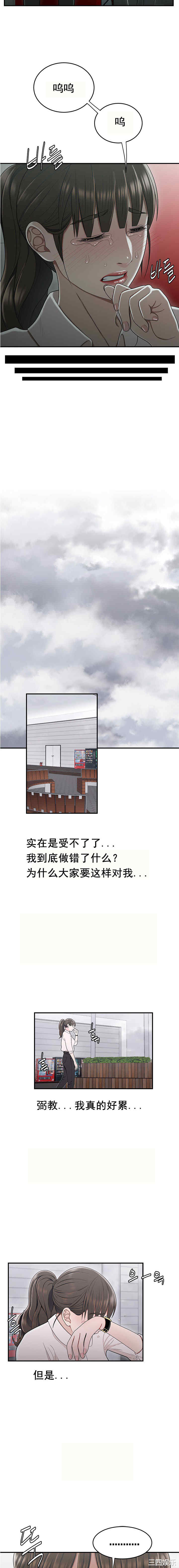 韩国漫画双标韩漫_双标-第19话在线免费阅读-韩国漫画-第11张图片