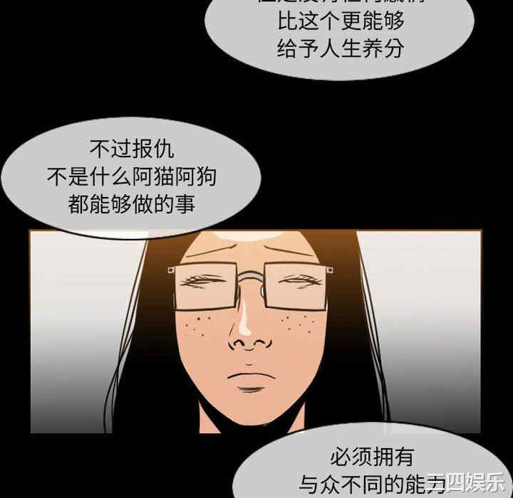 韩国漫画恶劣时代韩漫_恶劣时代-第42话在线免费阅读-韩国漫画-第28张图片