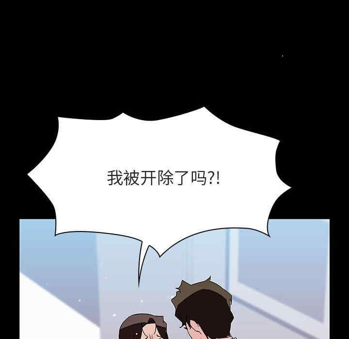 韩国漫画与上司的密约/秘密合约韩漫_与上司的密约/秘密合约-第50话在线免费阅读-韩国漫画-第87张图片