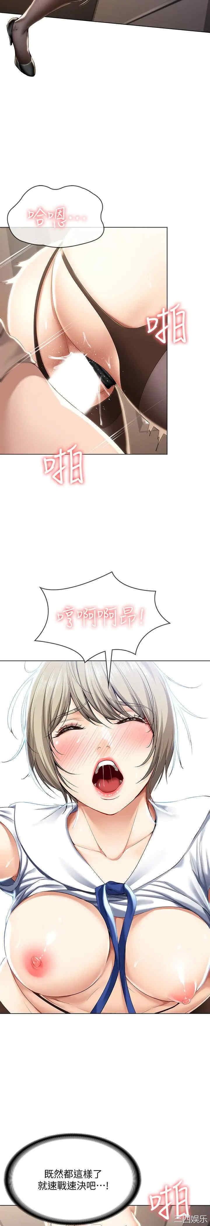 韩国漫画韩漫_寄宿日记-第31话在线免费阅读-韩国漫画-第25张图片