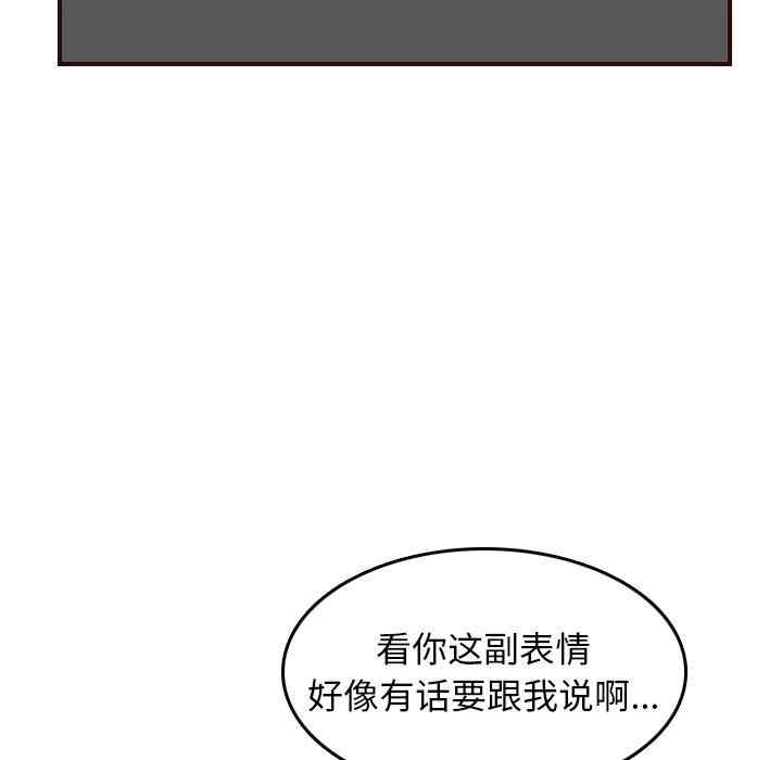 韩国漫画妈妈是女大学生韩漫_妈妈是女大学生-第49话在线免费阅读-韩国漫画-第95张图片