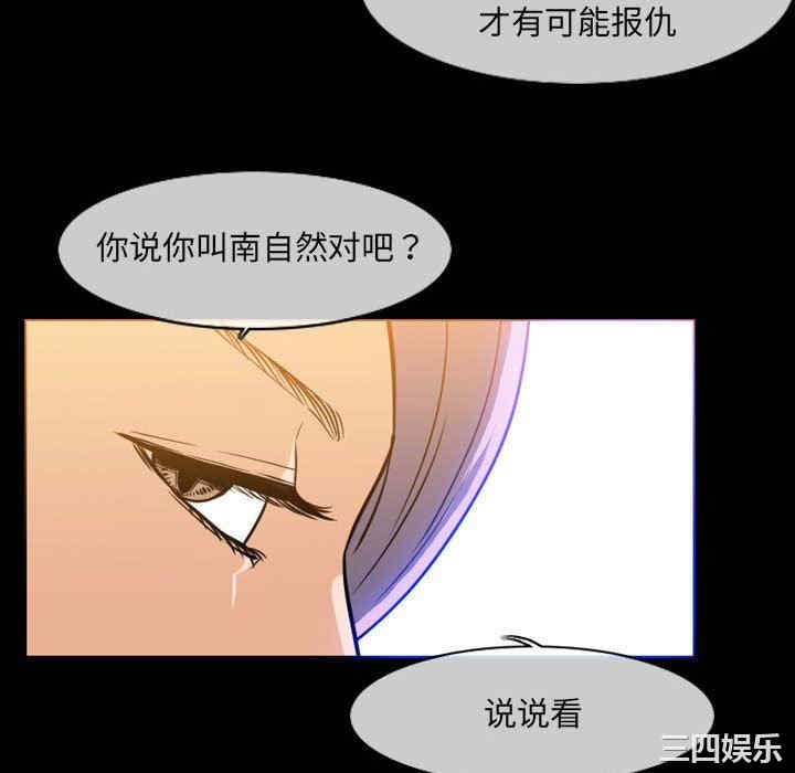 韩国漫画恶劣时代韩漫_恶劣时代-第42话在线免费阅读-韩国漫画-第29张图片